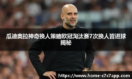 c7c7.app网页版